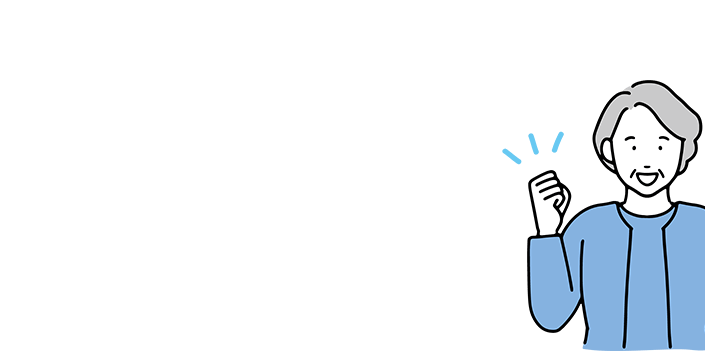 基本はこれだけでOK！